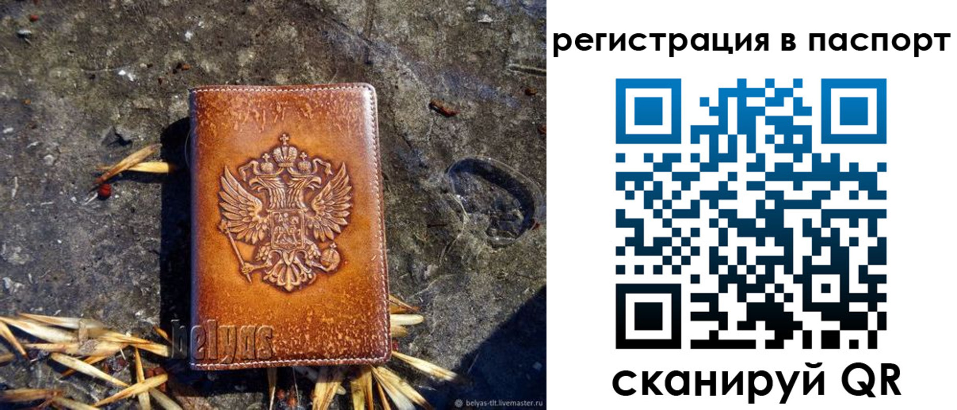 временная регистрация гарантия в Первоуральске