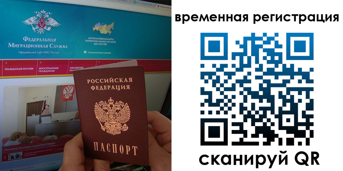 временная регистрация купить в Первоуральске